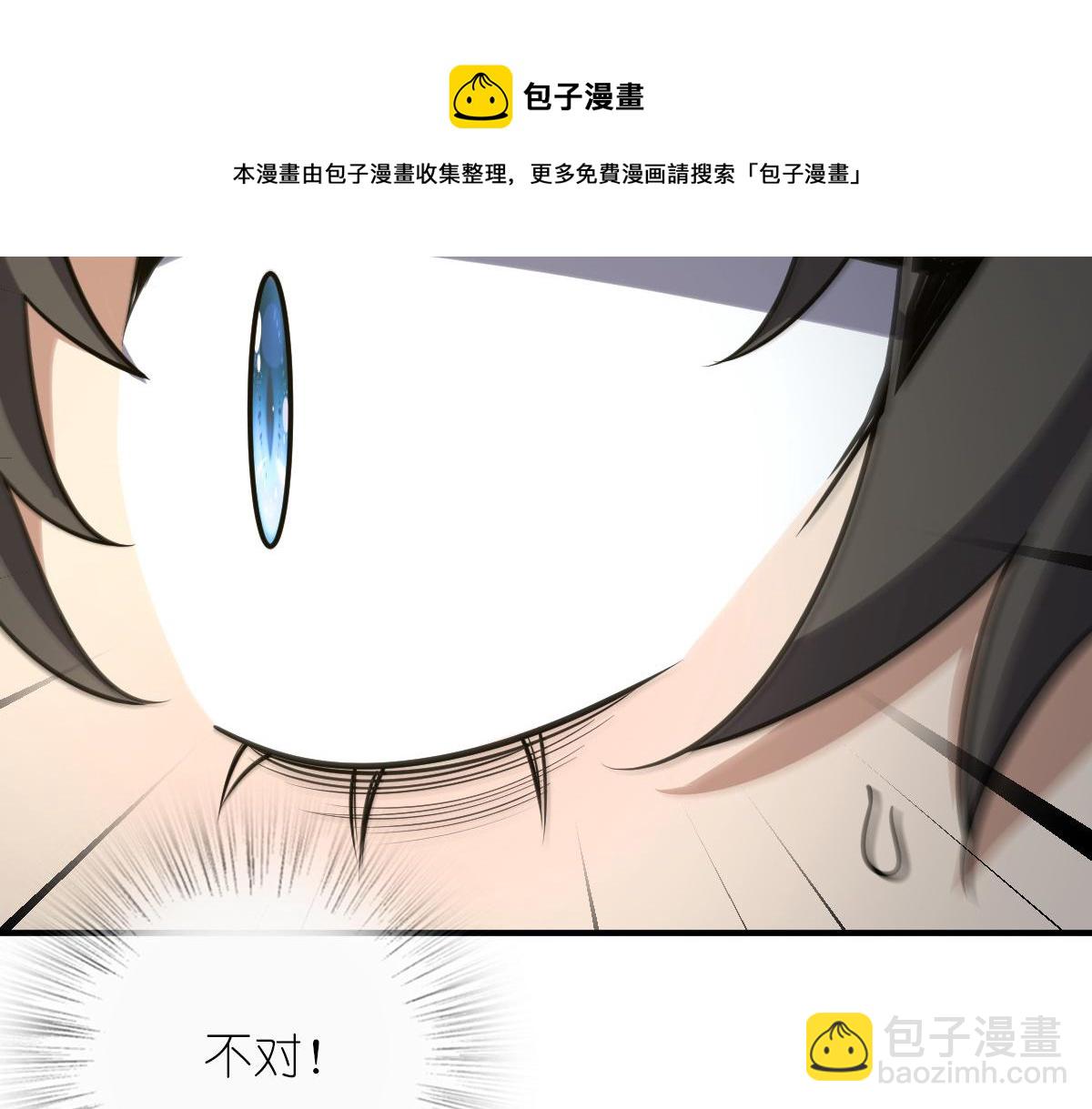 🍘我家老婆来自一千年前 37 第31页