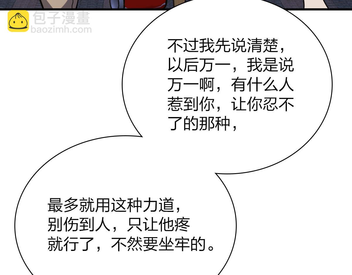 🍘我家老婆来自一千年前 37 第6页