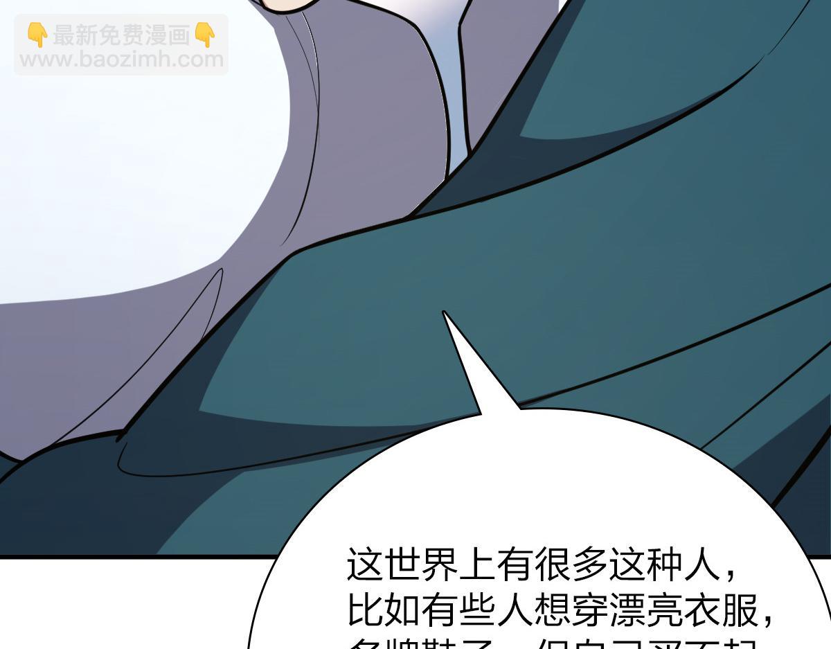 🍘我家老婆来自一千年前 37 第9页