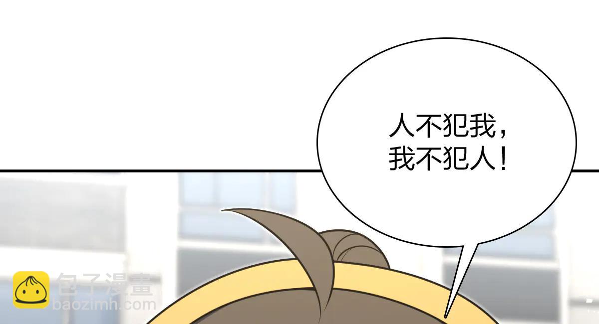 🍘我家老婆来自一千年前 387 第10页