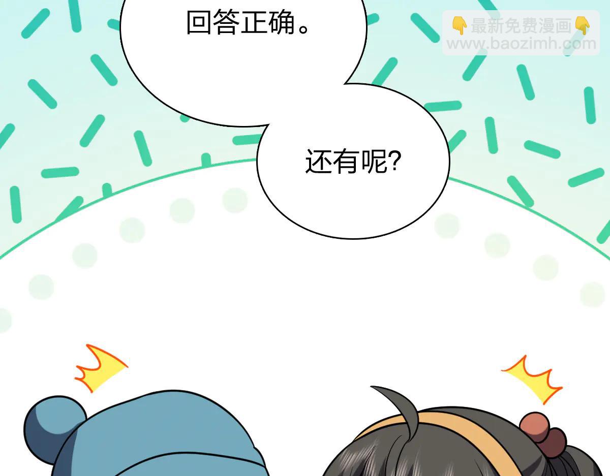 🍘我家老婆来自一千年前 387 第17页