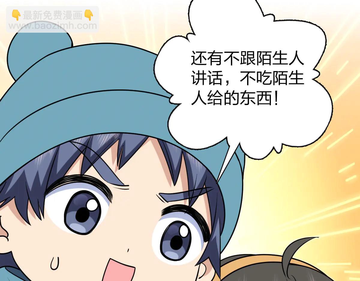 🍘我家老婆来自一千年前 387 第21页