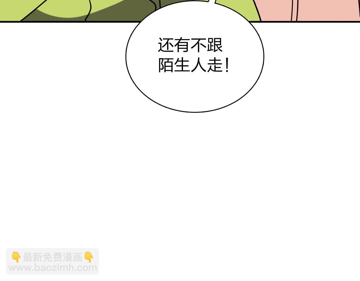 🍘我家老婆来自一千年前 387 第24页