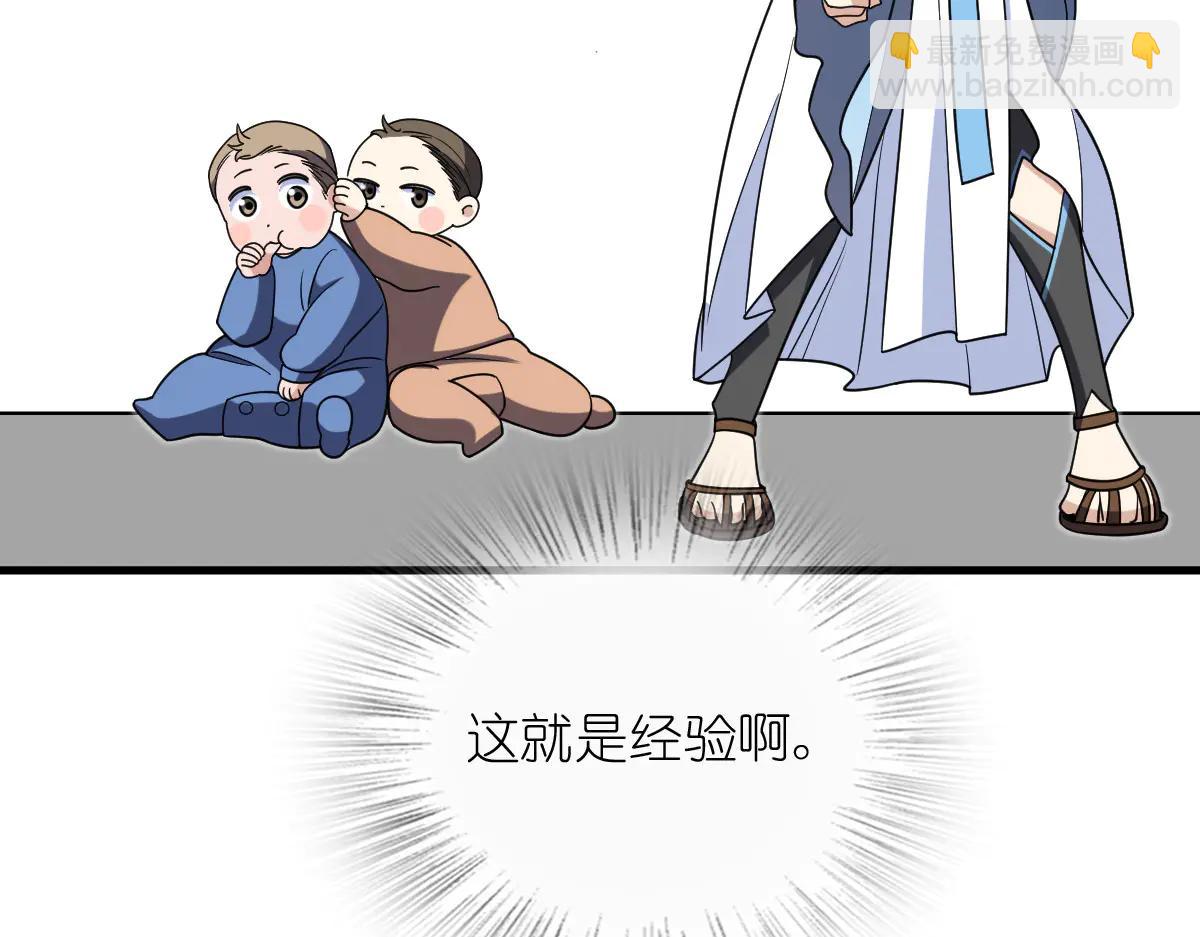 🍘我家老婆来自一千年前 387 第46页