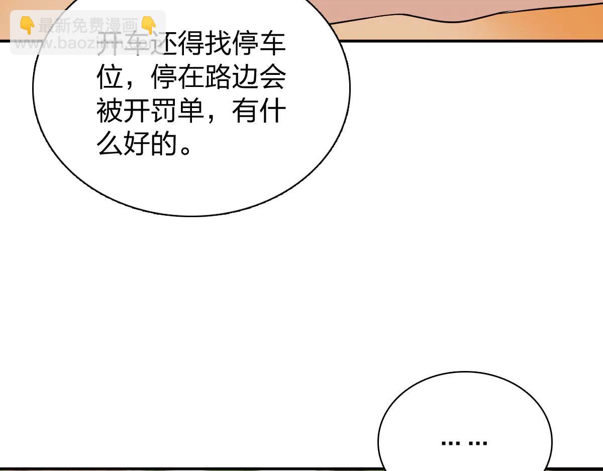 🍘我家老婆来自一千年前 389 第32页