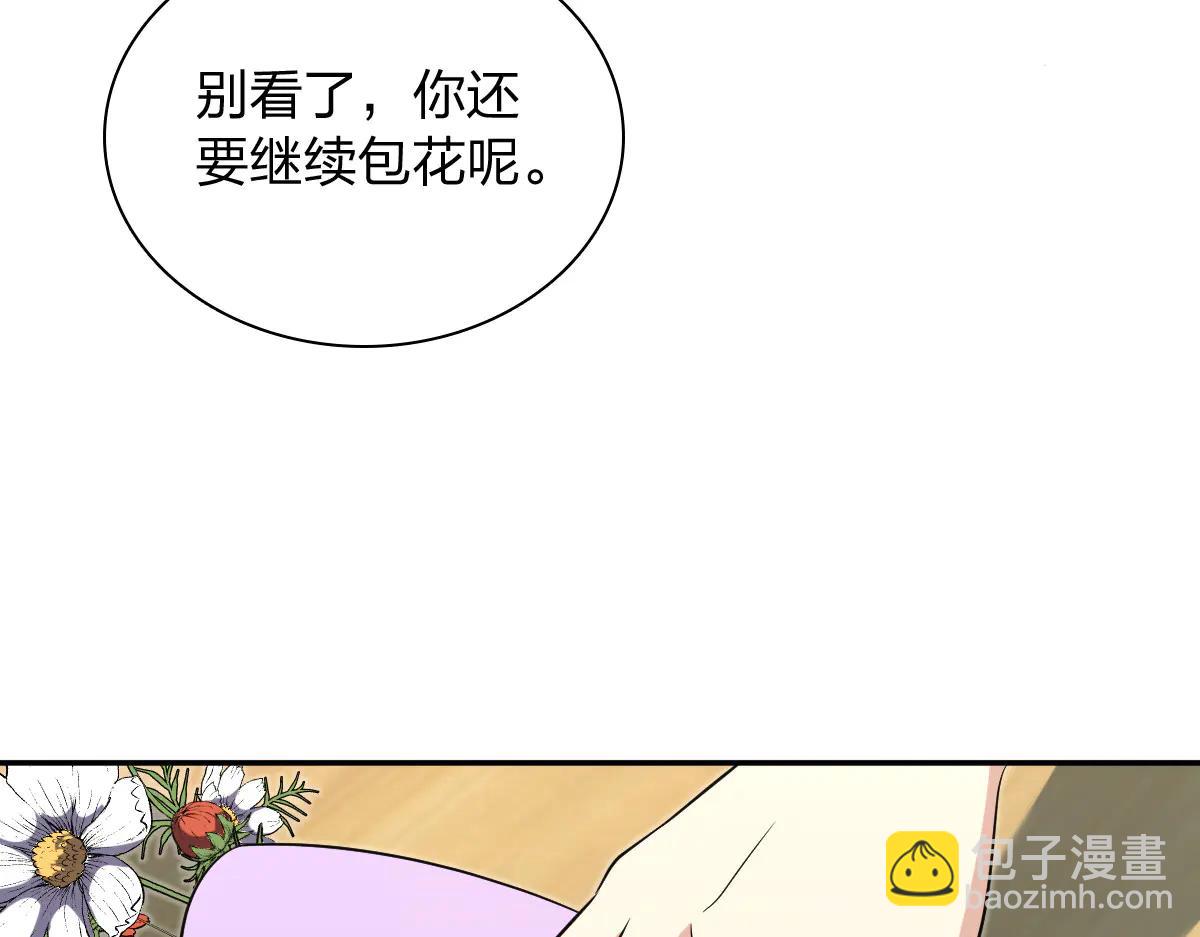 🍘我家老婆来自一千年前 389 第46页