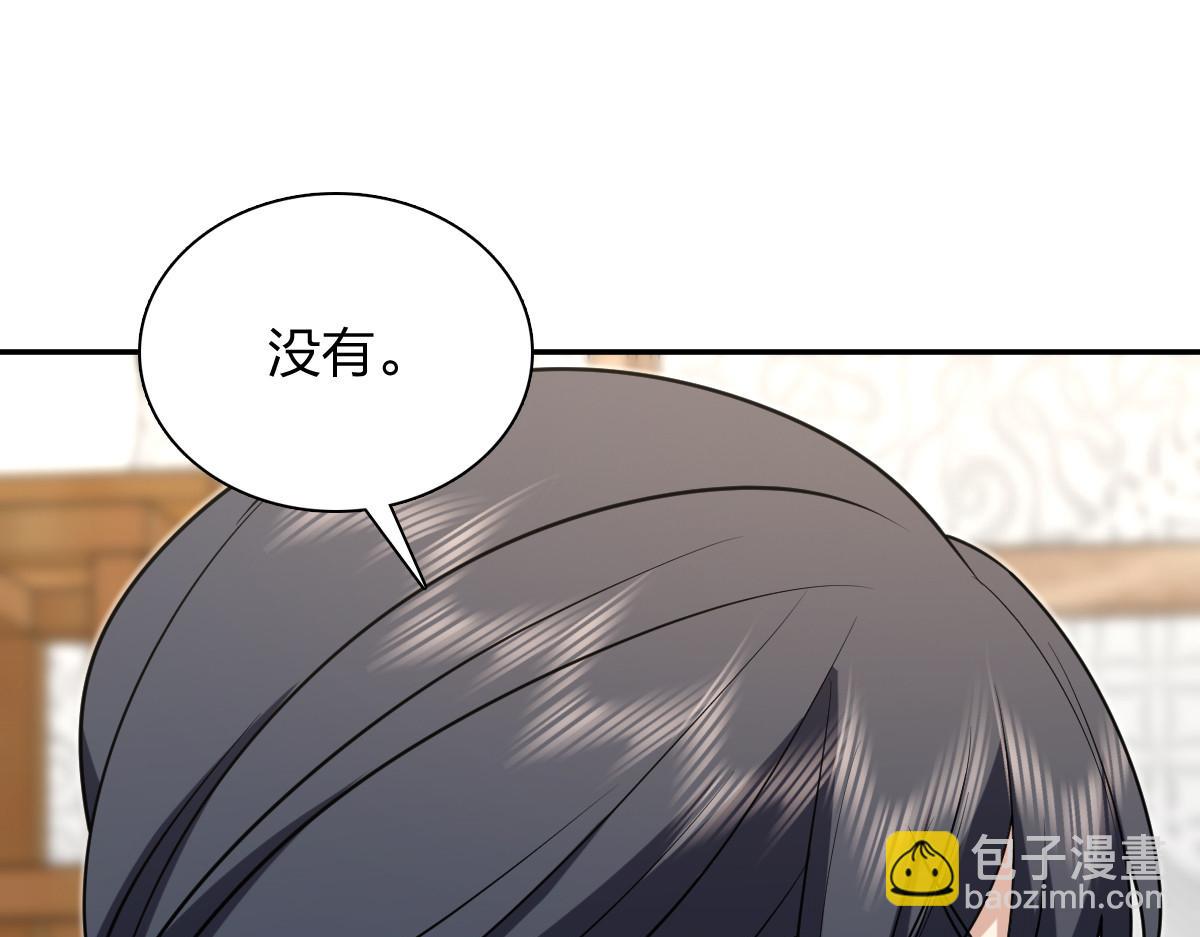 🍘我家老婆来自一千年前 391 第38页