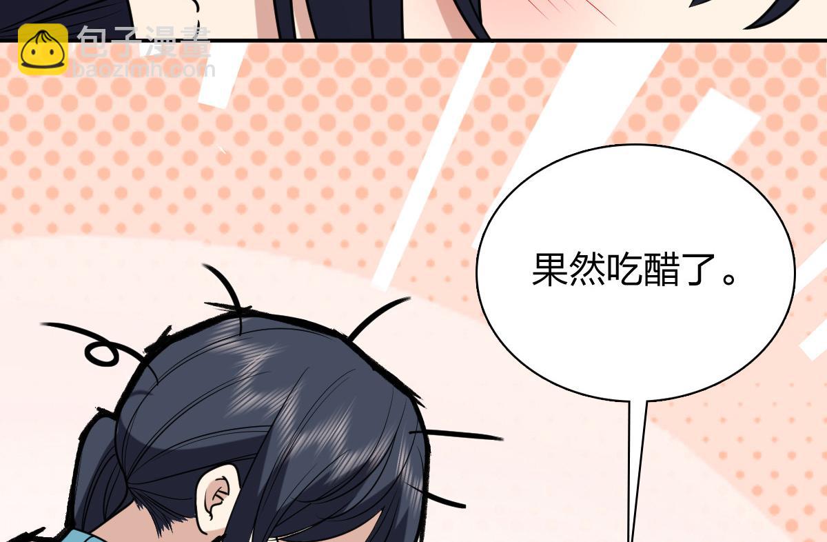 🍘我家老婆来自一千年前 391 第44页