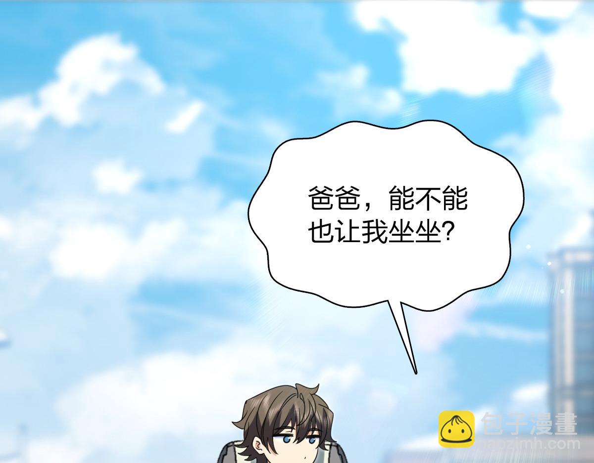 🍘我家老婆来自一千年前 391 第7页