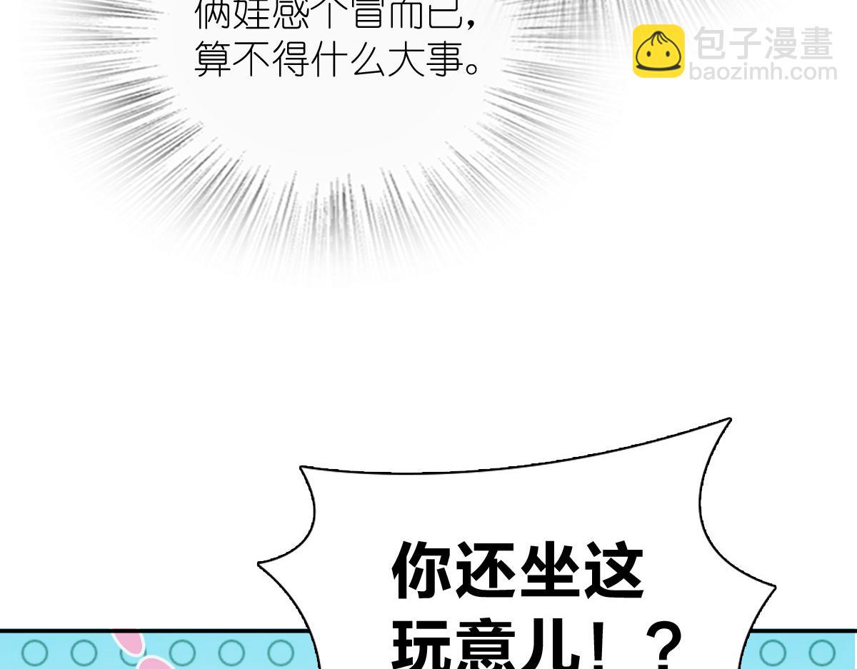 🍘我家老婆来自一千年前 393 第10页
