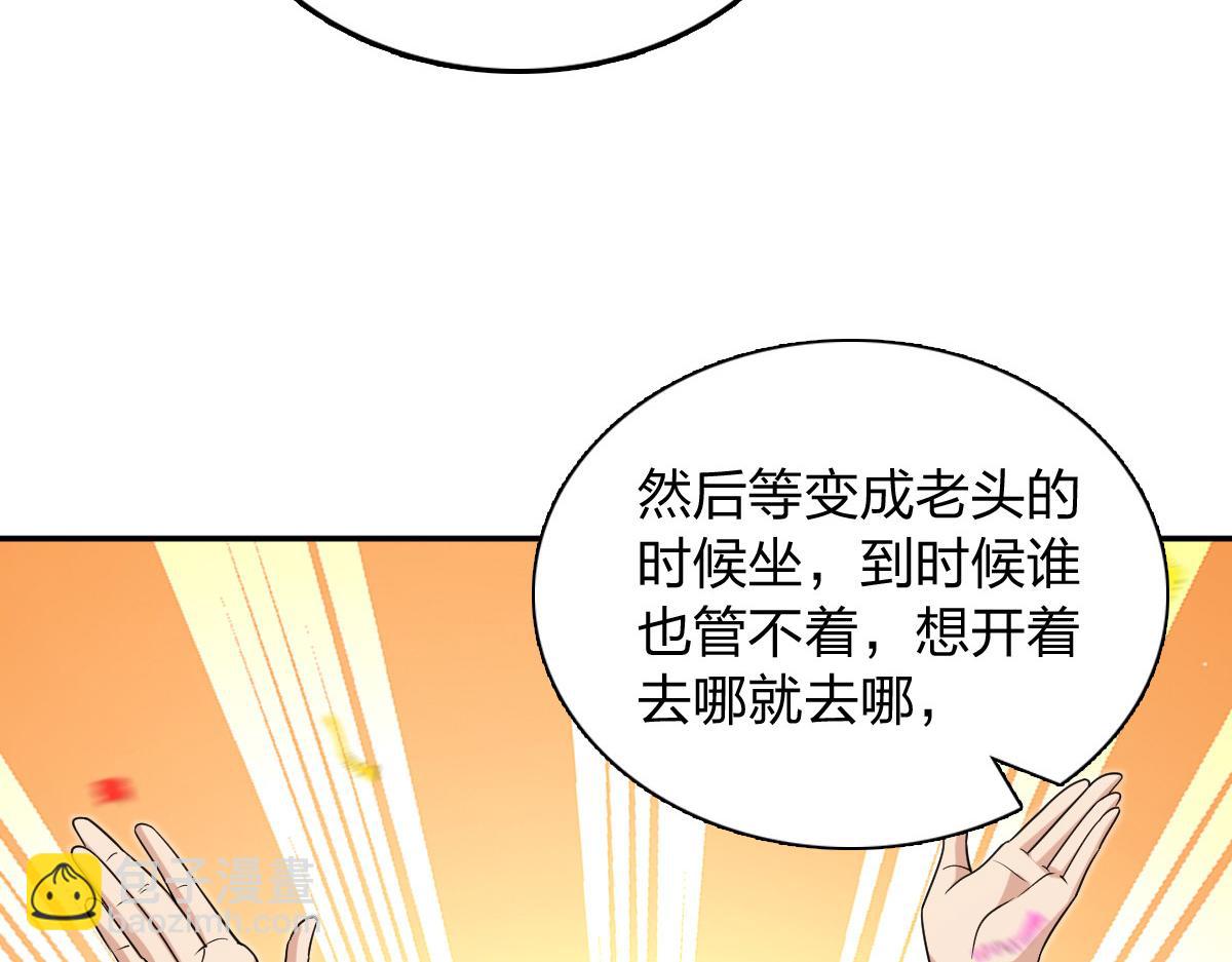 🍘我家老婆来自一千年前 393 第30页