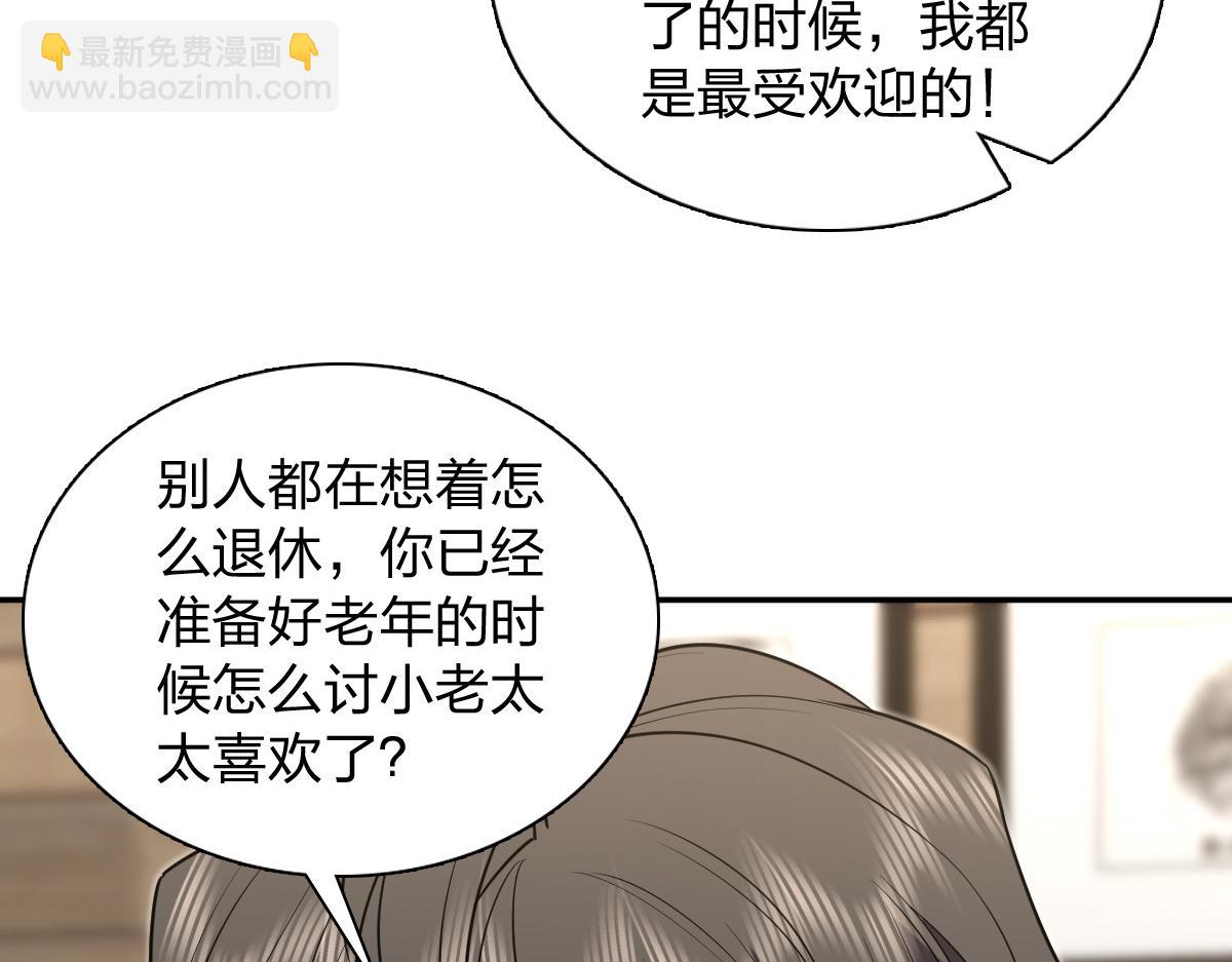 🍘我家老婆来自一千年前 393 第34页