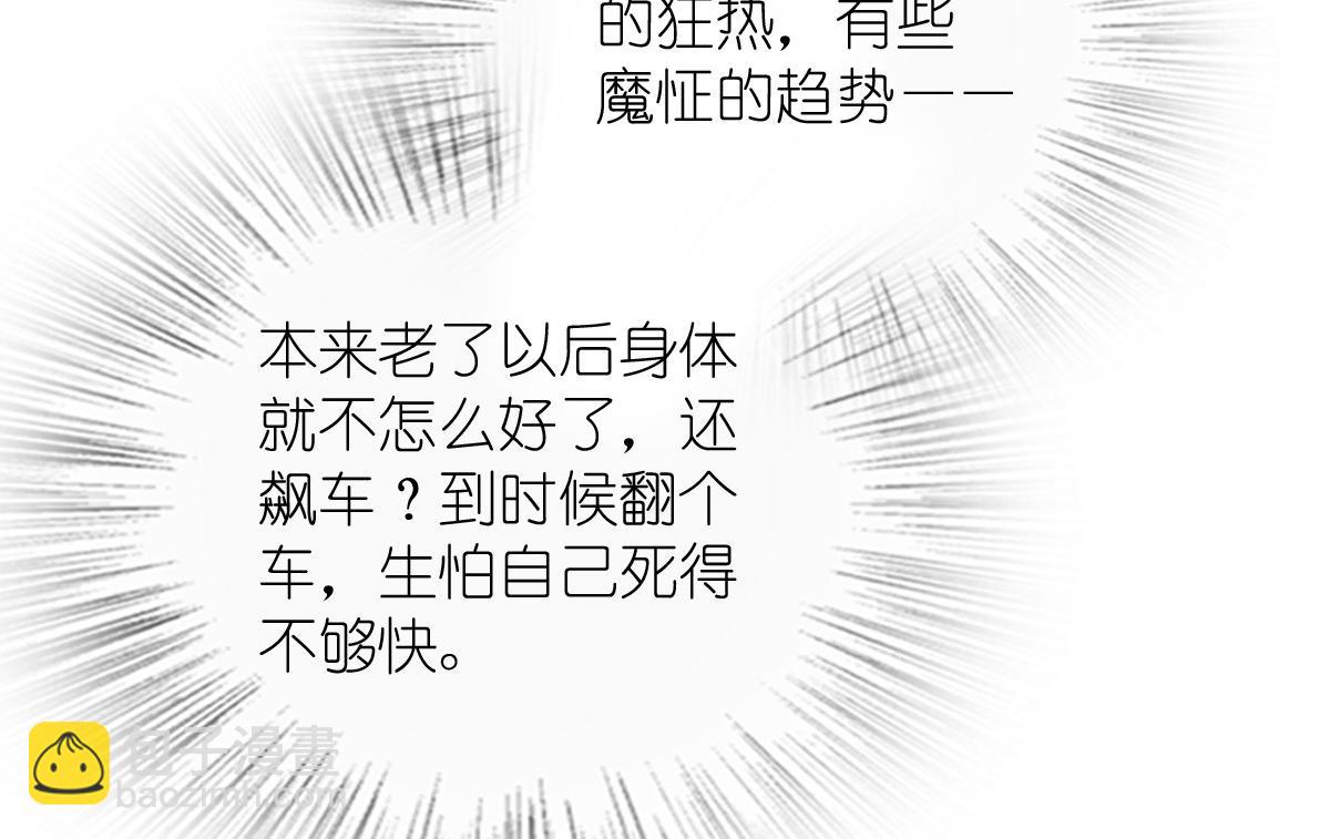 🍘我家老婆来自一千年前 393 第46页