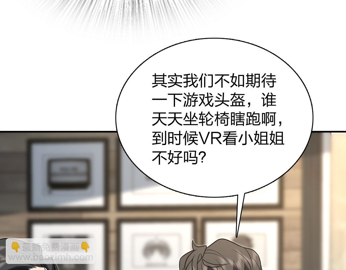 🍘我家老婆来自一千年前 393 第47页