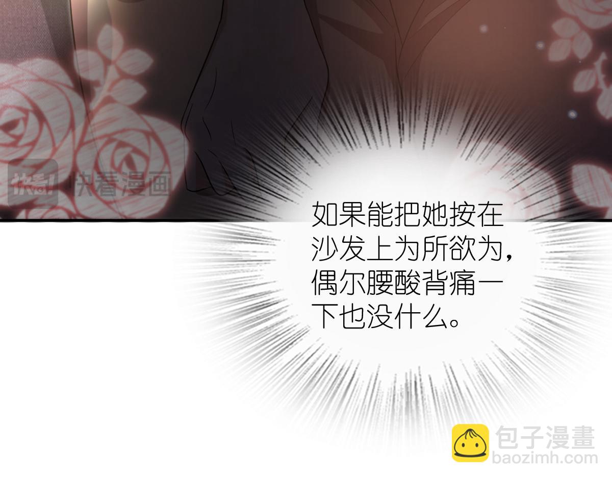 🍘我家老婆来自一千年前 395 第39页