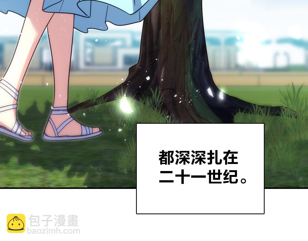 🍘我家老婆来自一千年前 397 第19页