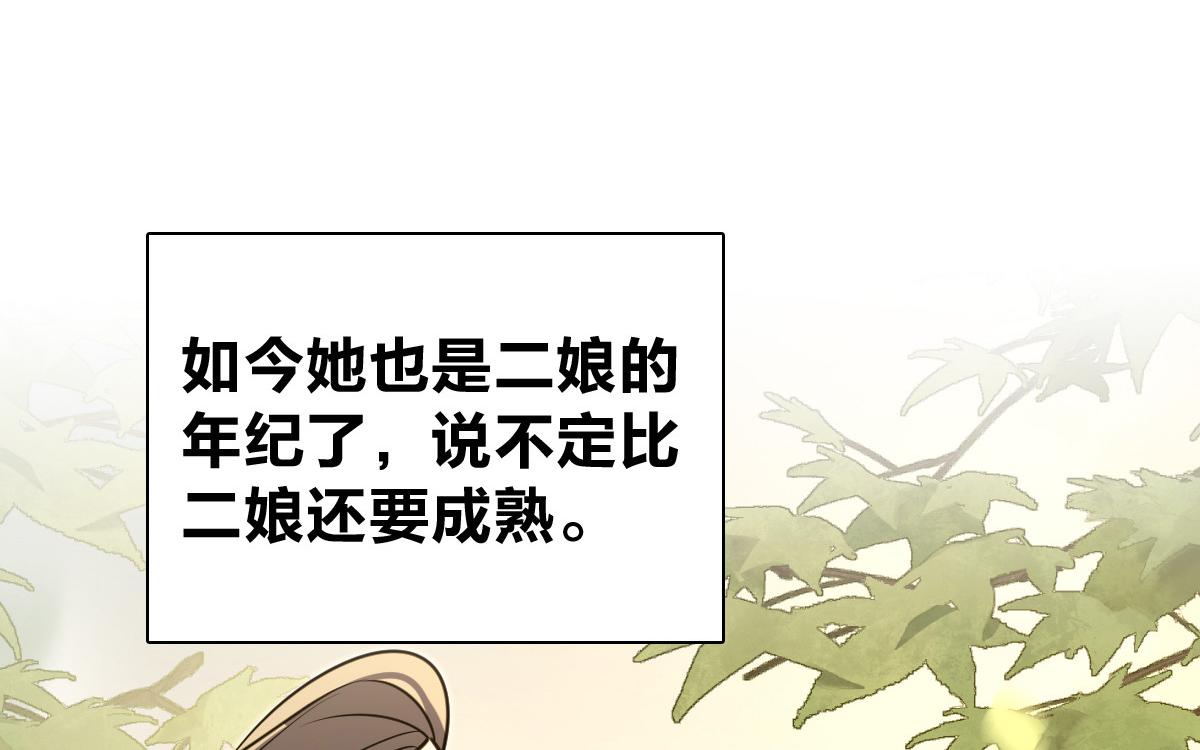🍘我家老婆来自一千年前 397 第26页