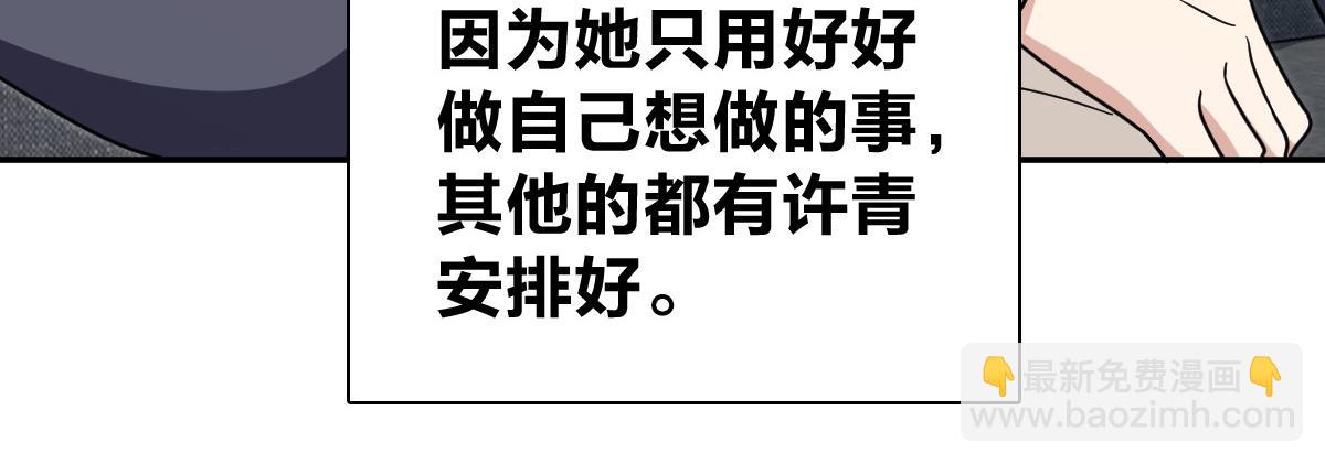 🍘我家老婆来自一千年前 397 第38页