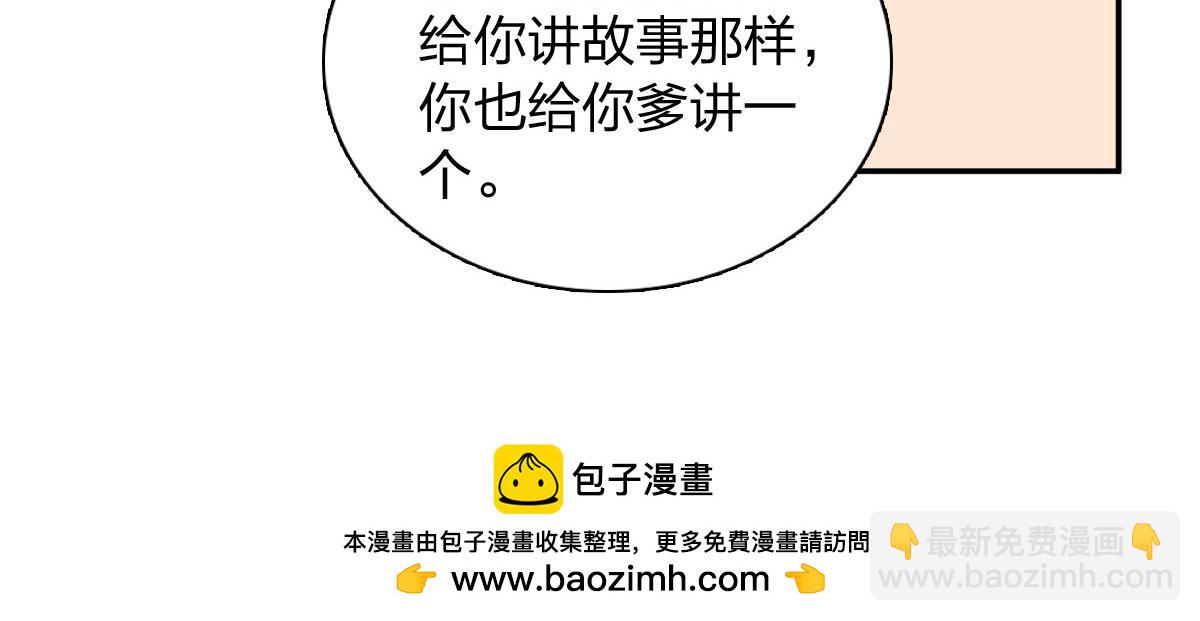 🍘我家老婆来自一千年前 397 第50页