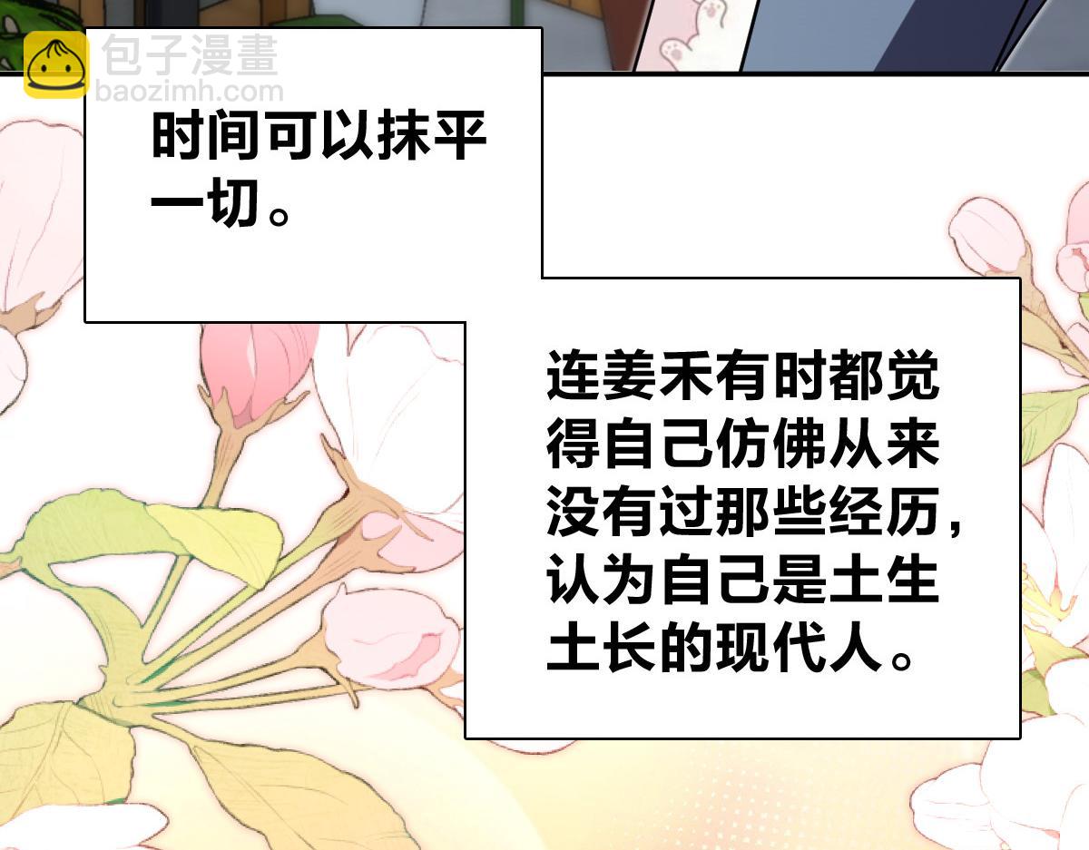 🍘我家老婆来自一千年前 397 第7页