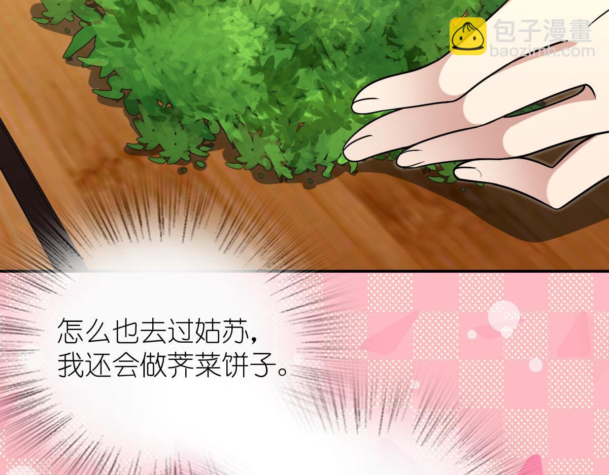 🍘我家老婆来自一千年前 399 第10页