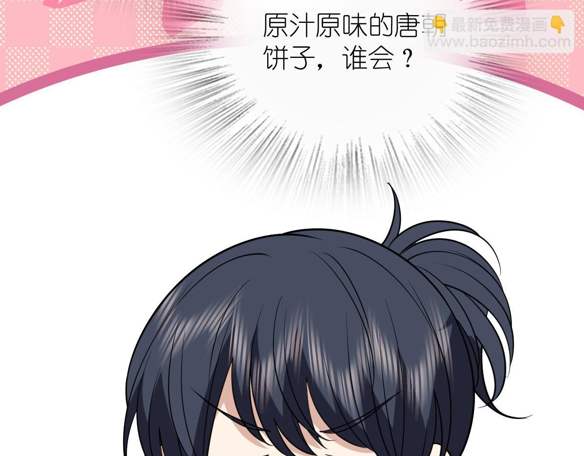🍘我家老婆来自一千年前 399 第12页