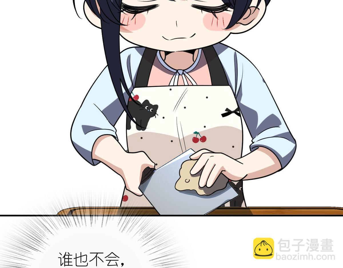 🍘我家老婆来自一千年前 399 第13页