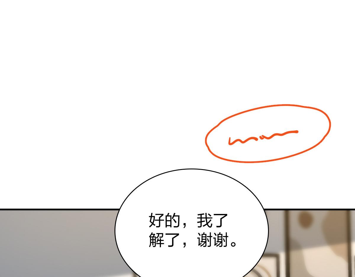 🍘我家老婆来自一千年前 399 第32页