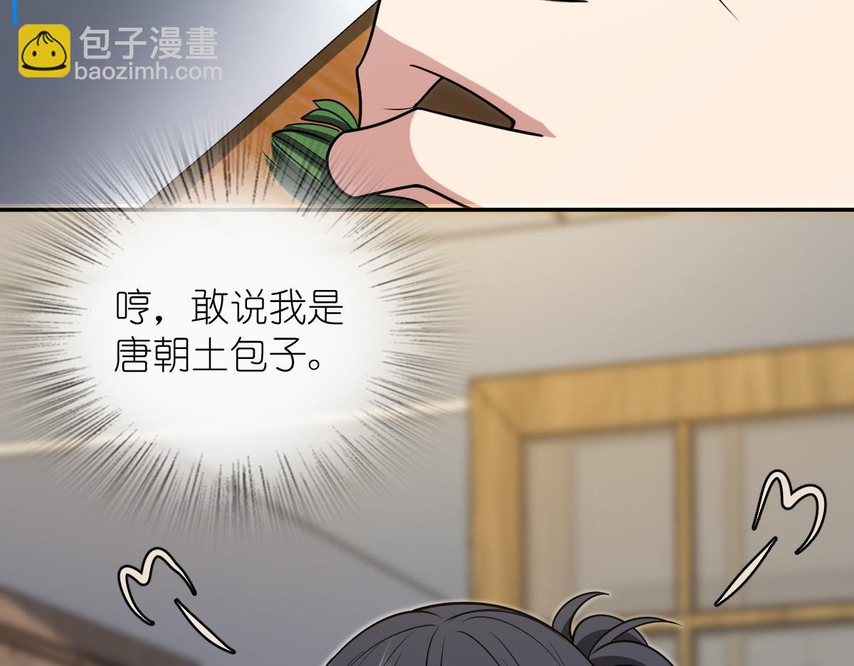 🍘我家老婆来自一千年前 399 第4页