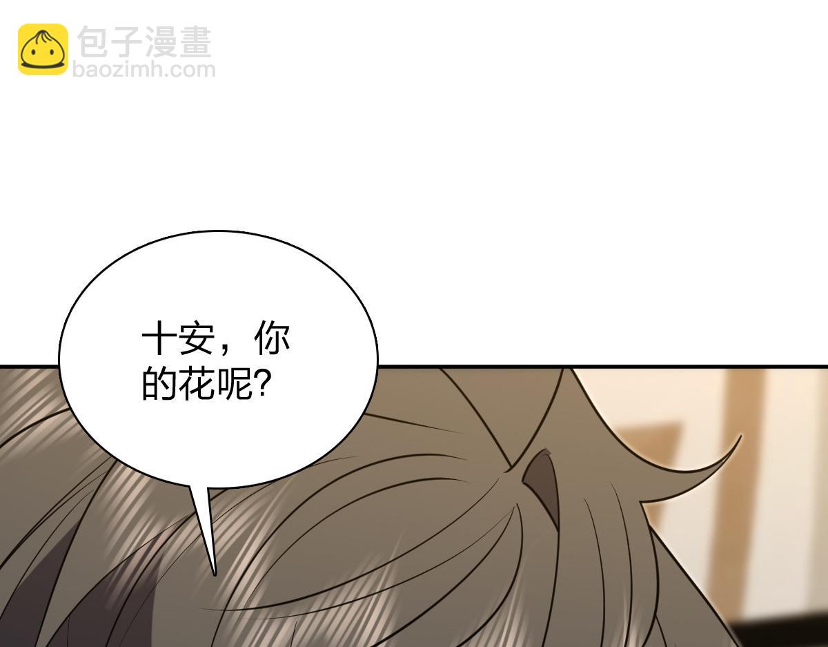 🍘我家老婆来自一千年前 399 第47页