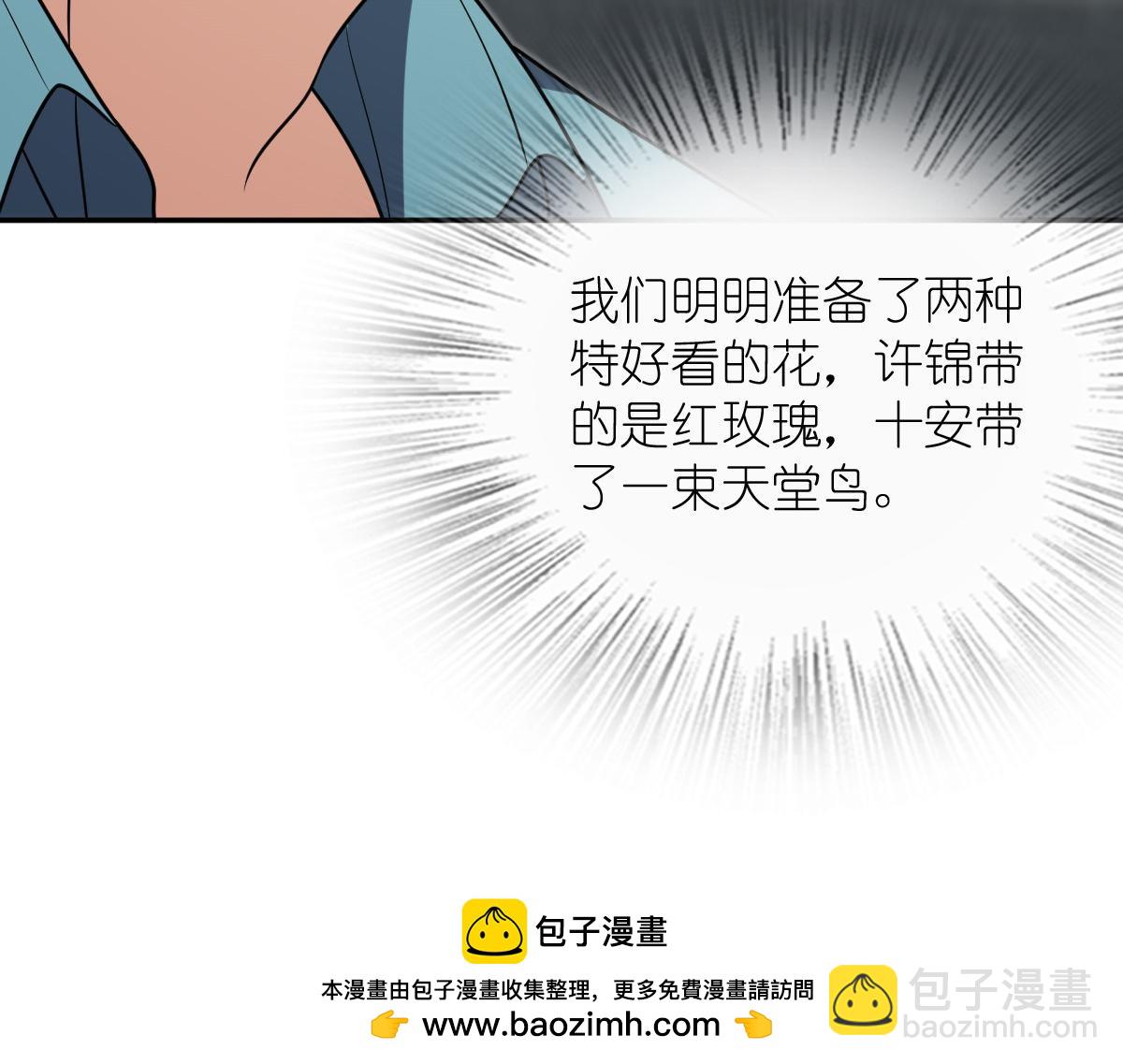 🍘我家老婆来自一千年前 399 第50页