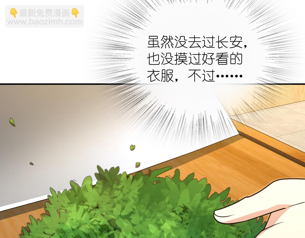 🍘我家老婆来自一千年前 399 第9页