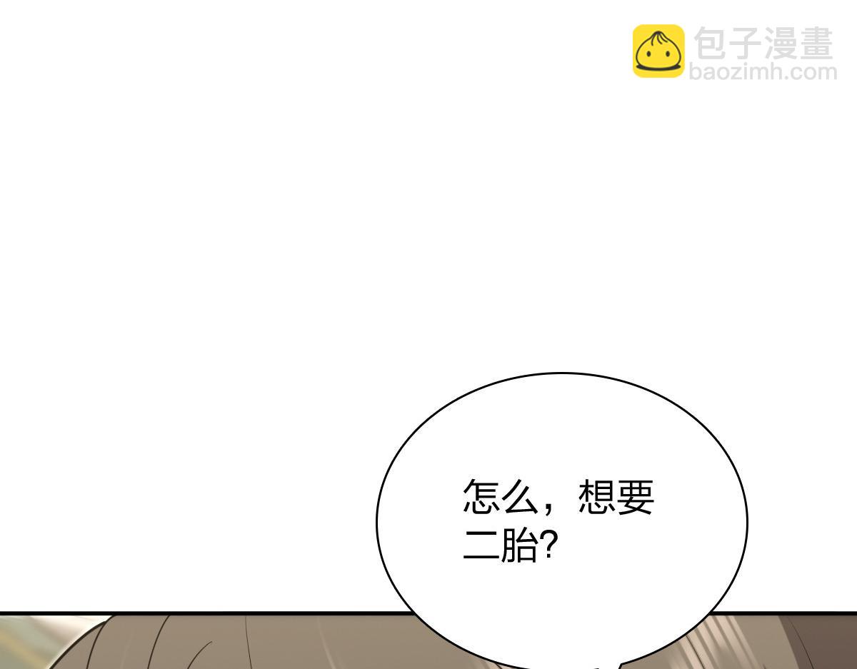 🍘我家老婆来自一千年前 401 第38页