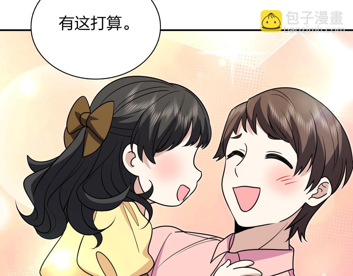 🍘我家老婆来自一千年前 401 第42页