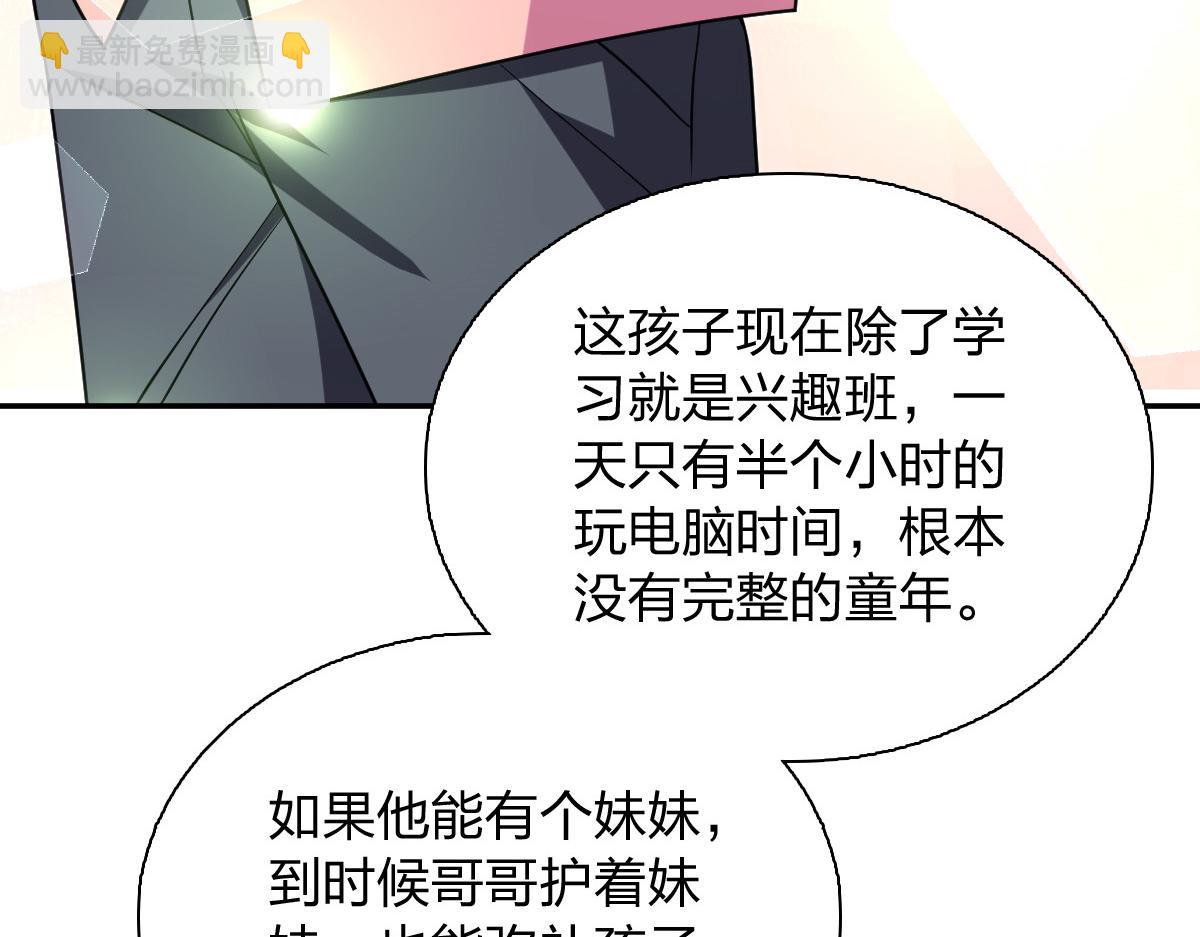 🍘我家老婆来自一千年前 401 第45页