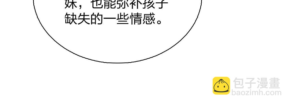 🍘我家老婆来自一千年前 401 第46页