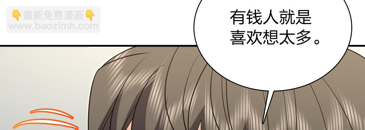 🍘我家老婆来自一千年前 401 第49页