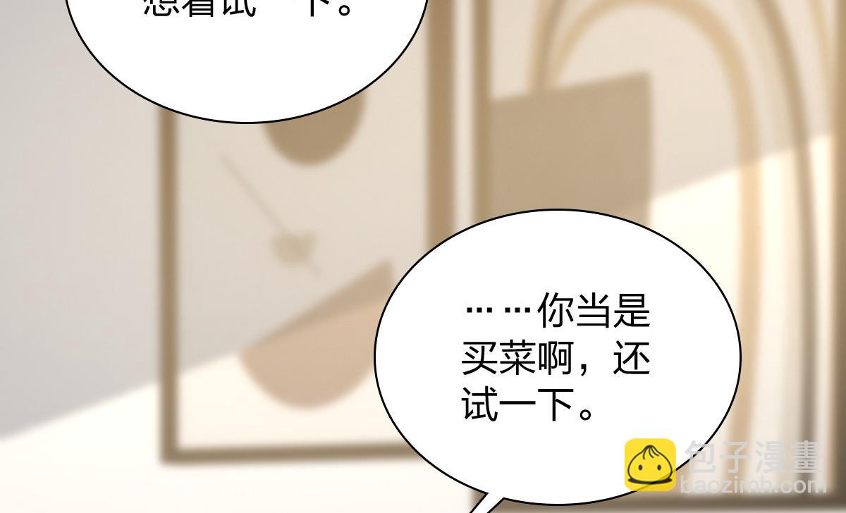 🍘我家老婆来自一千年前 403 第14页