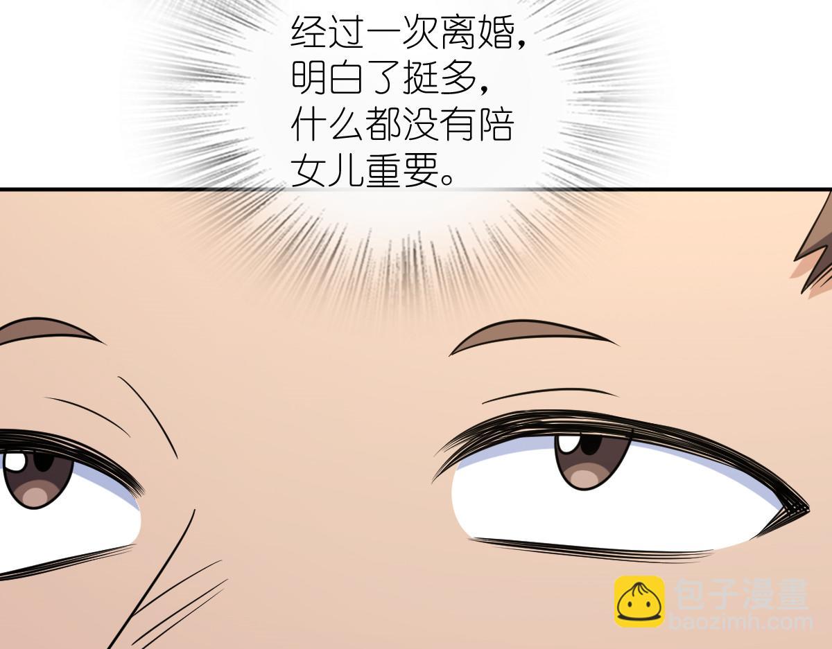 🍘我家老婆来自一千年前 403 第20页