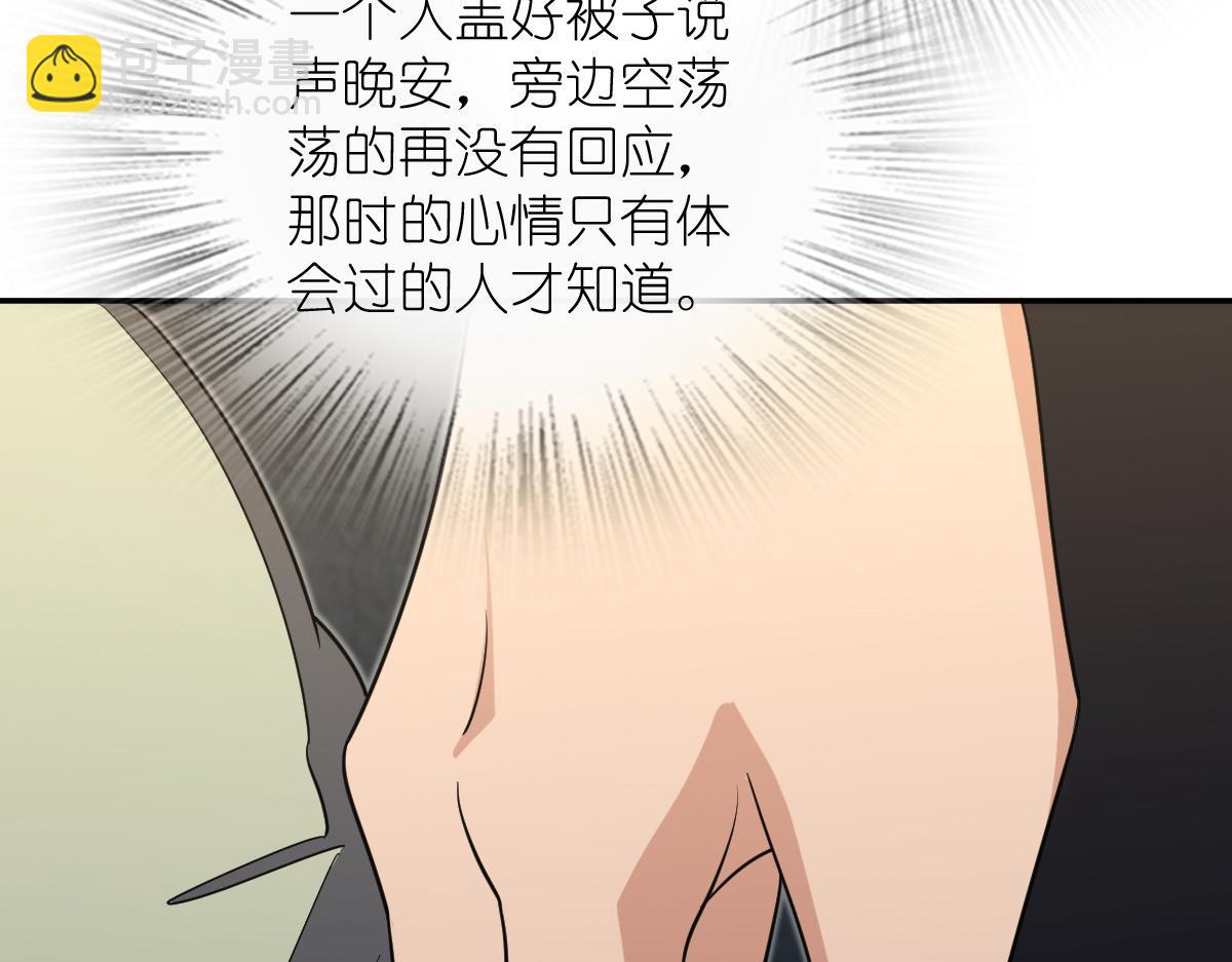 🍘我家老婆来自一千年前 403 第29页