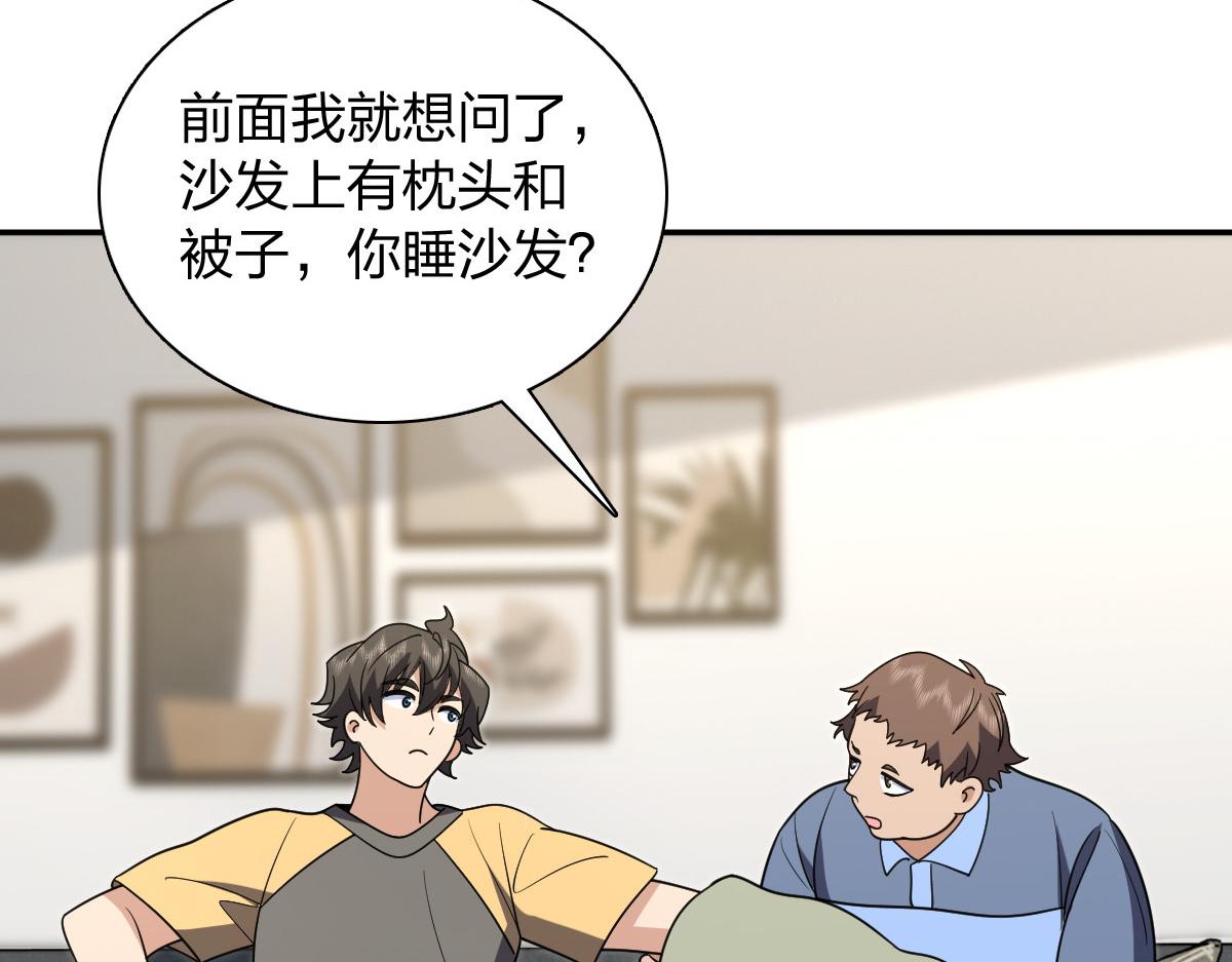 🍘我家老婆来自一千年前 403 第32页