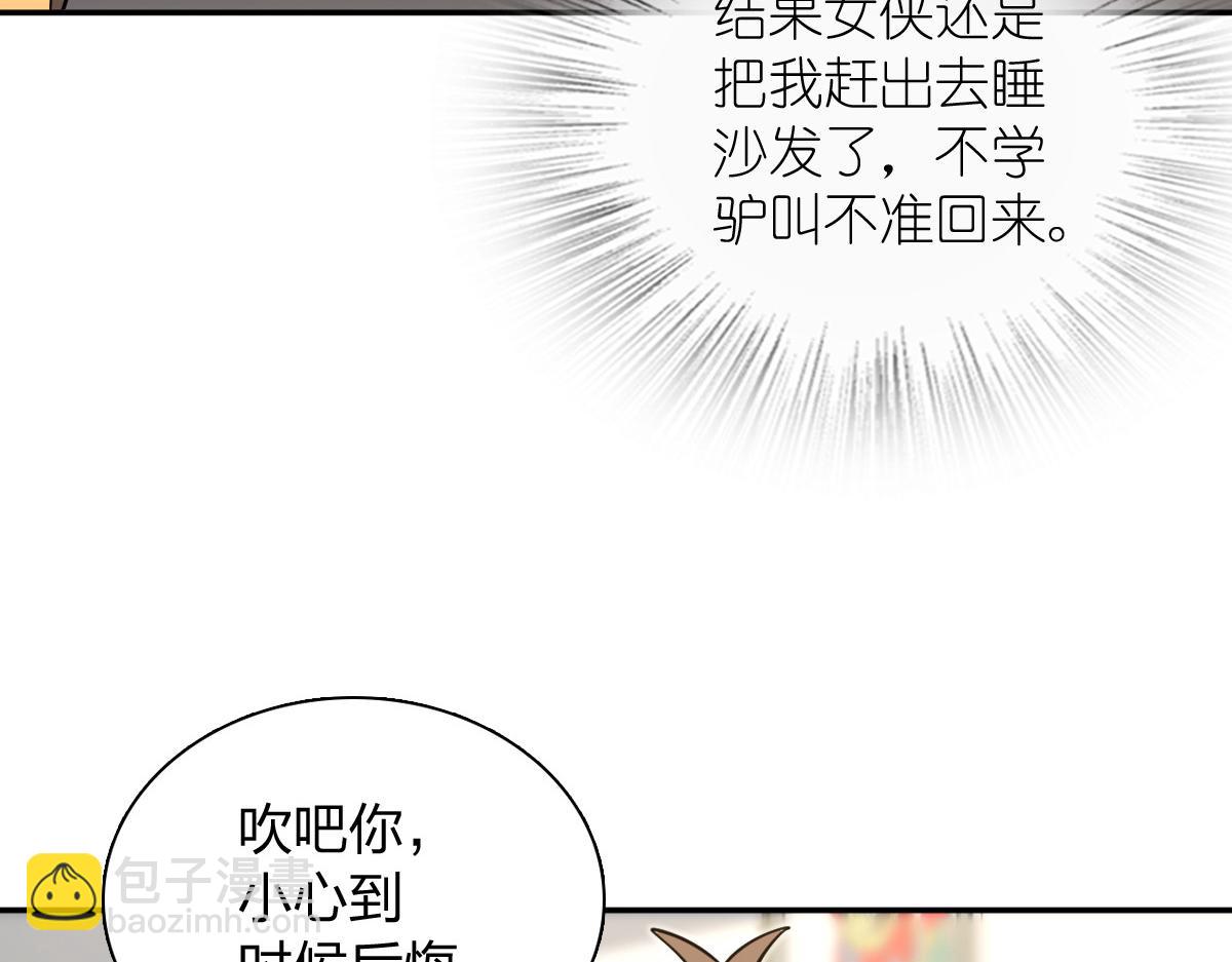 🍘我家老婆来自一千年前 403 第37页