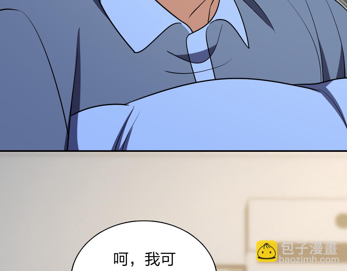 🍘我家老婆来自一千年前 403 第39页