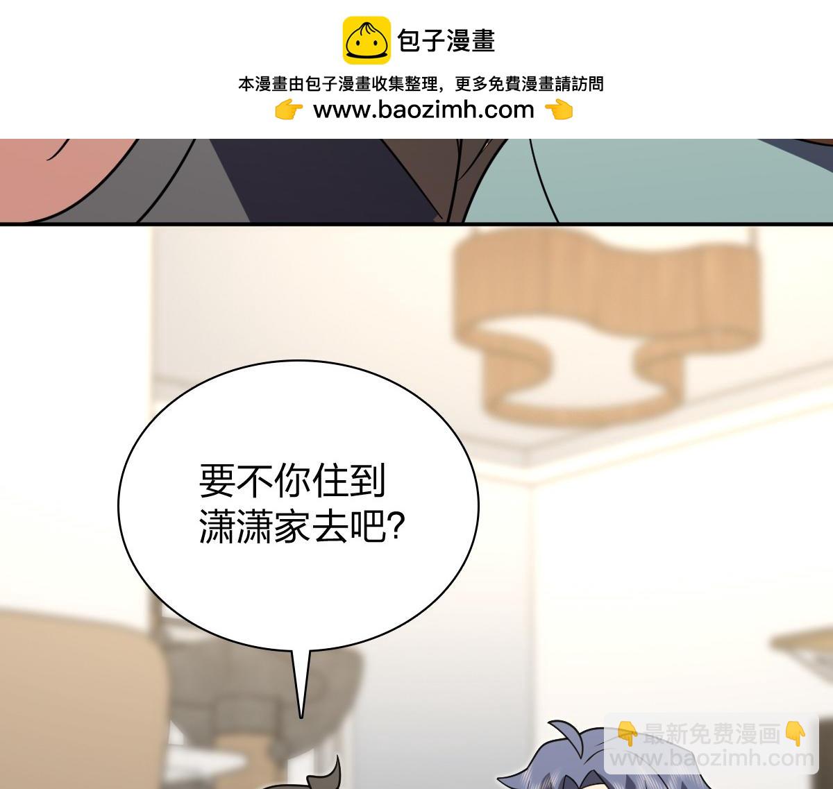 🍘我家老婆来自一千年前 403 第50页