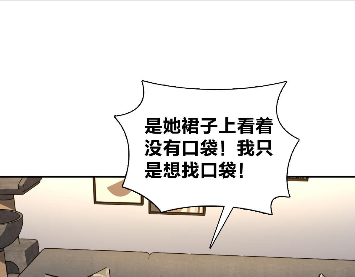 🍘我家老婆来自一千年前 405 第10页