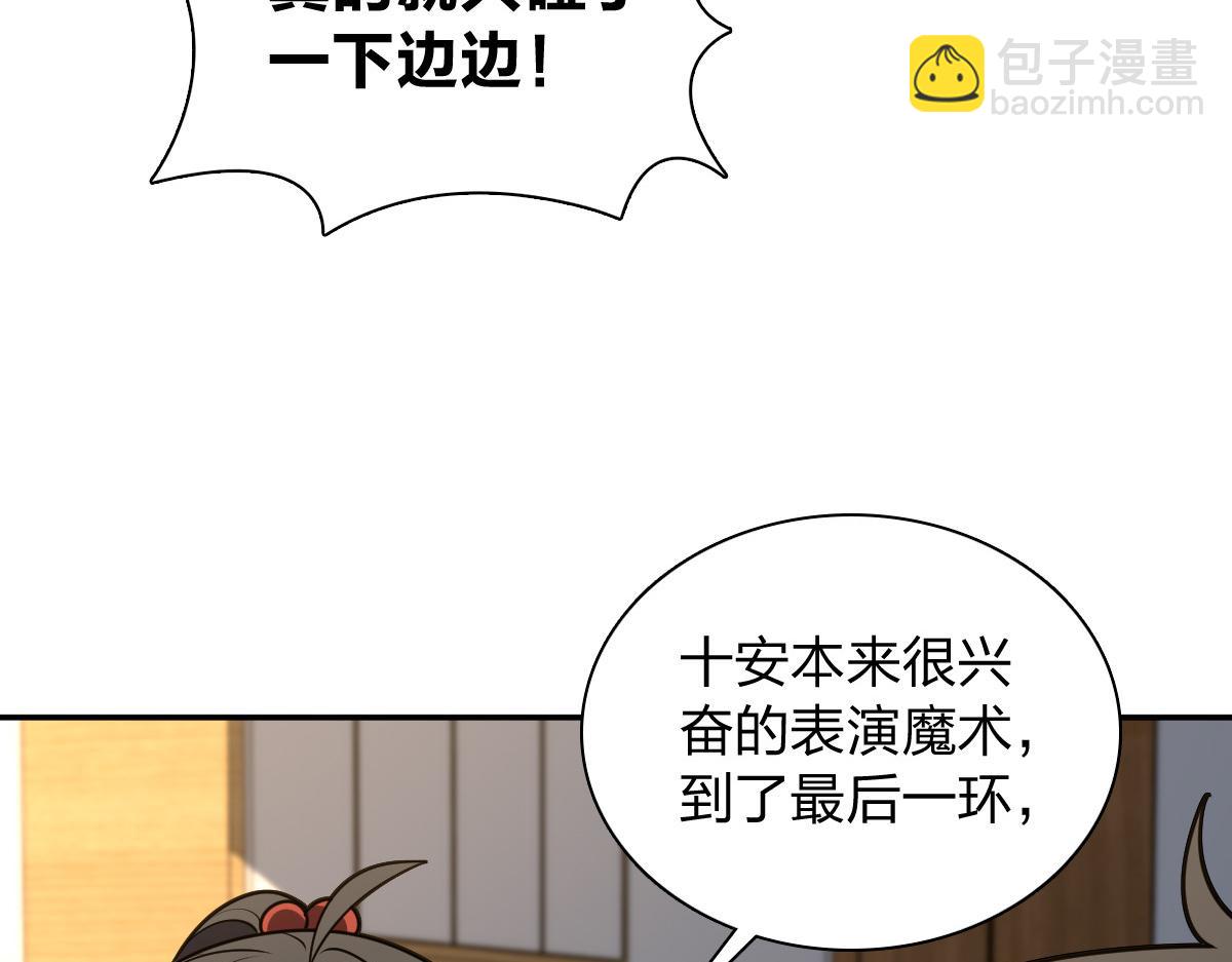 🍘我家老婆来自一千年前 405 第13页
