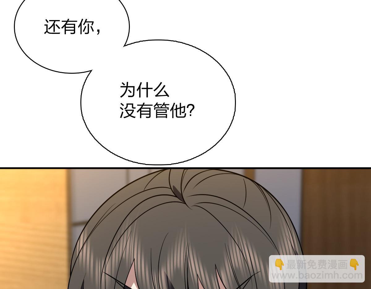 🍘我家老婆来自一千年前 405 第40页