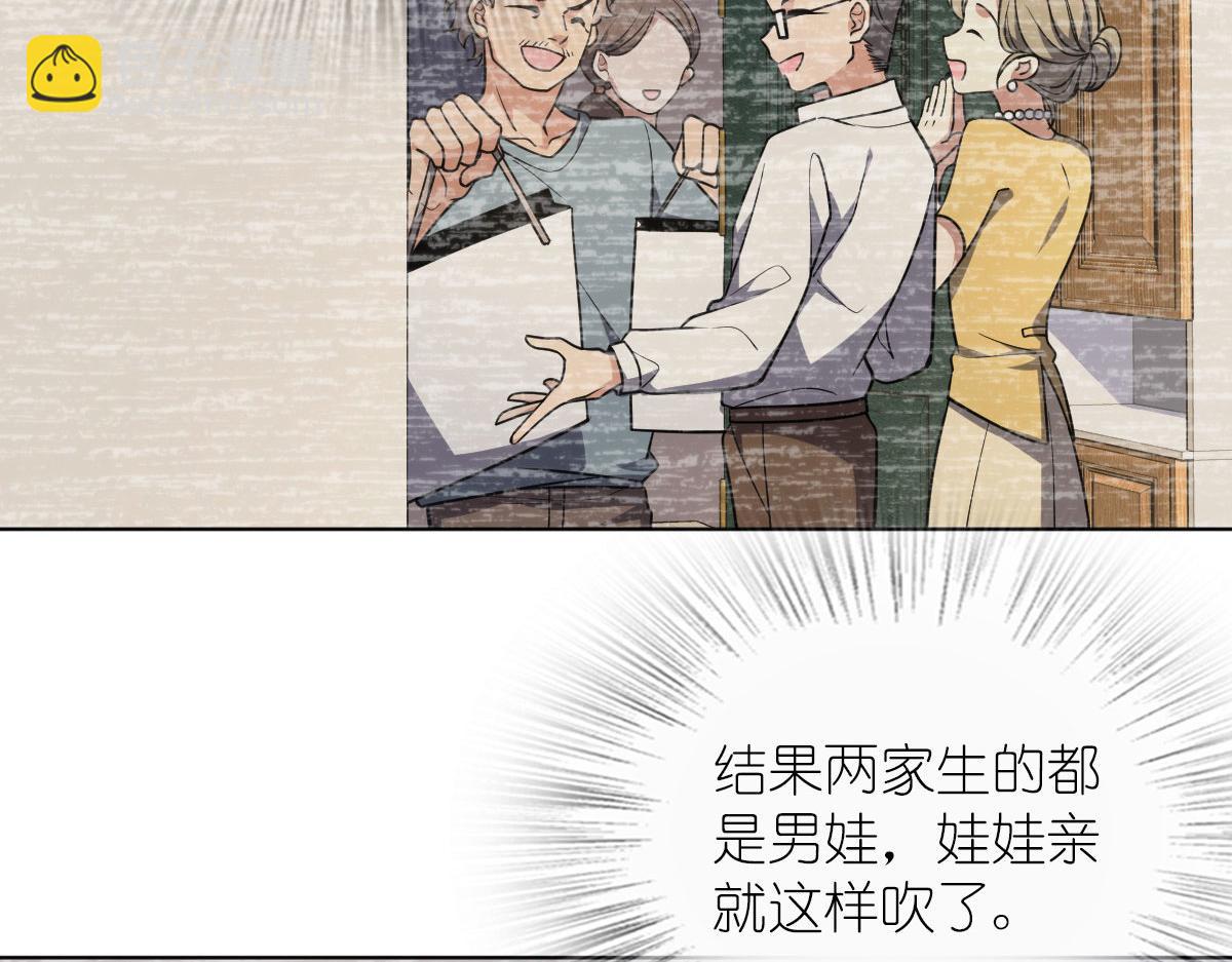 🍘我家老婆来自一千年前 39 第10页