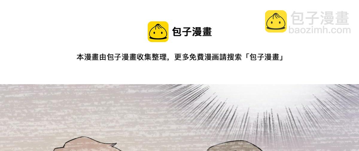 🍘我家老婆来自一千年前 39 第11页