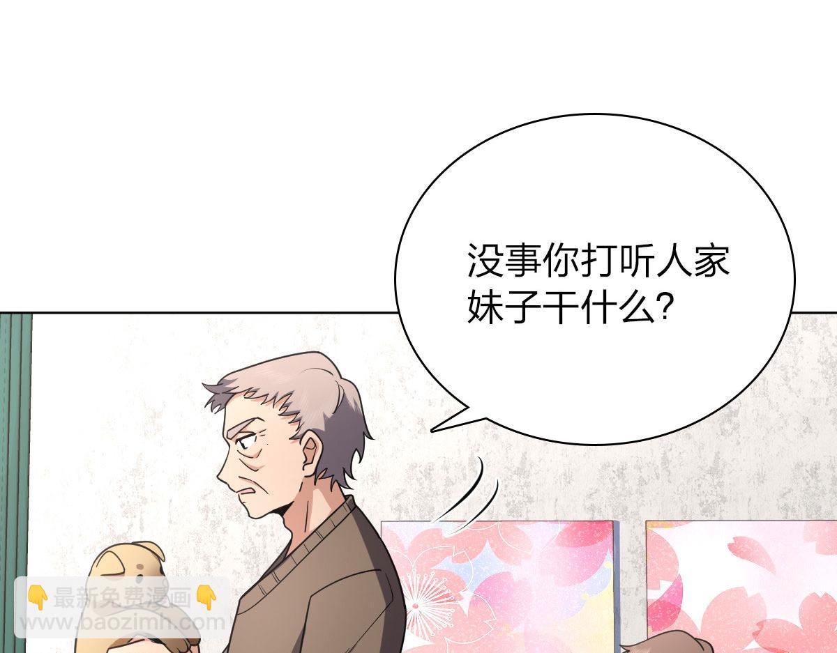 🍘我家老婆来自一千年前 39 第13页